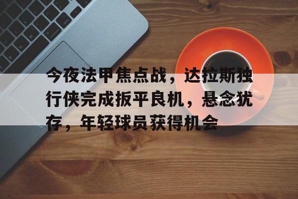 九游网页版入口-达拉斯独行侠球衣